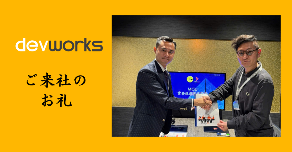 hatonetとsunnydayがit人材分野で日本市場開拓に向けmou締結――dx時代の人材課題に共同で挑む