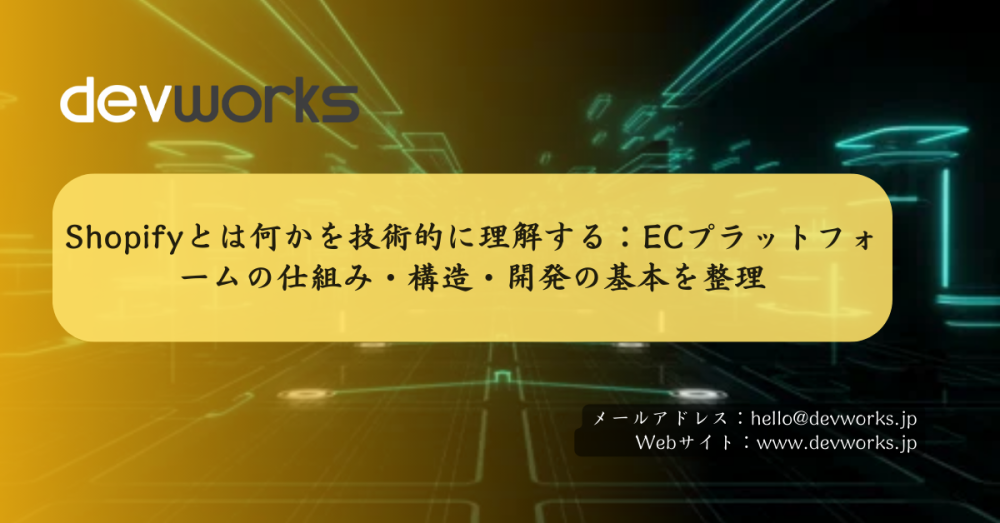 pythonのguiは本当に敗北したのか──webフレーム-ワークのjavaの内部構造と比較して見える「崩壊するアプリ」の設計力学
